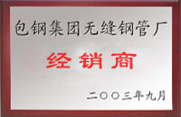 崇仁包钢经销商